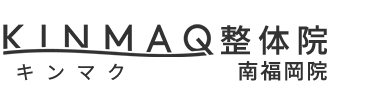 「KINMAQ整体院 南福岡院」 ロゴ