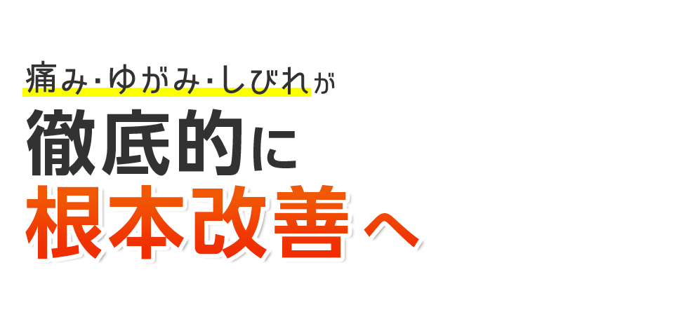 「KINMAQ整体院 南福岡院」 メインイメージ