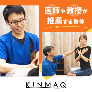 医師や教授が推薦する整体(5.6予定)