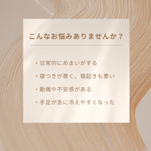 こんなお悩みありませんか？②-1(5.10)　