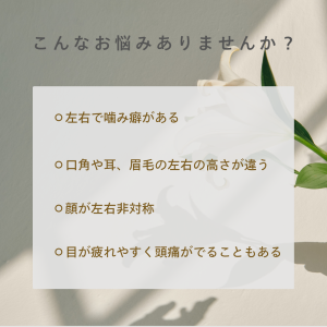 こんなお悩みありませんか？⑤-1