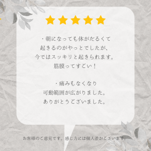 お客様からのお声④(6.6)