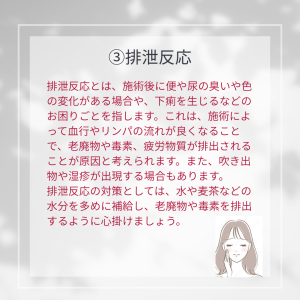 好転反応４