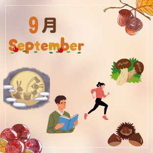 季節の投稿 (1)