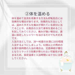対処法2