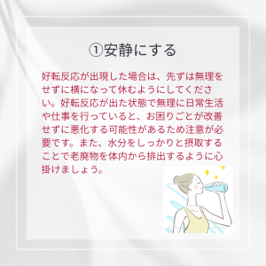 対処法1