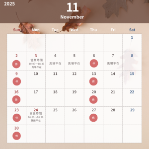 営業日カレンダー(10.28)