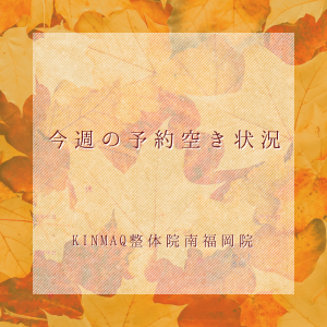 今週の予約状況(11月表紙)